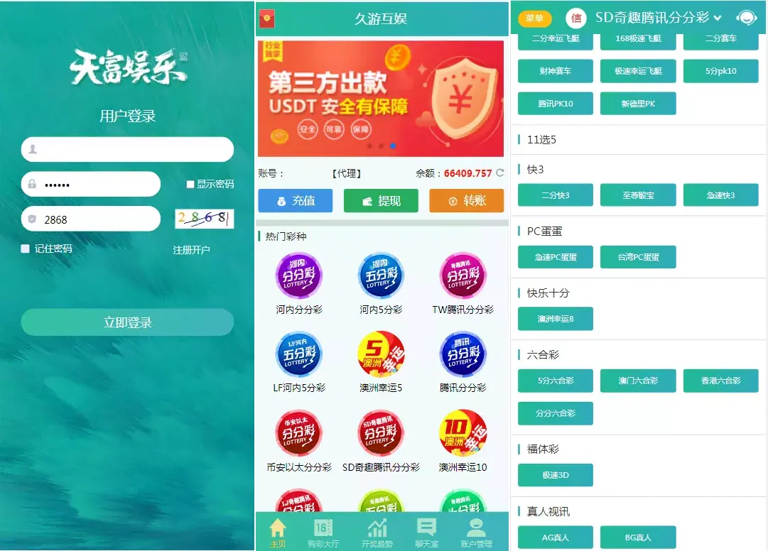 【天富娱乐NET菠菜源码】双玩法+番摊玩法龙虎百家乐牛牛源码系统USDT支付修复版+最全搭建教程