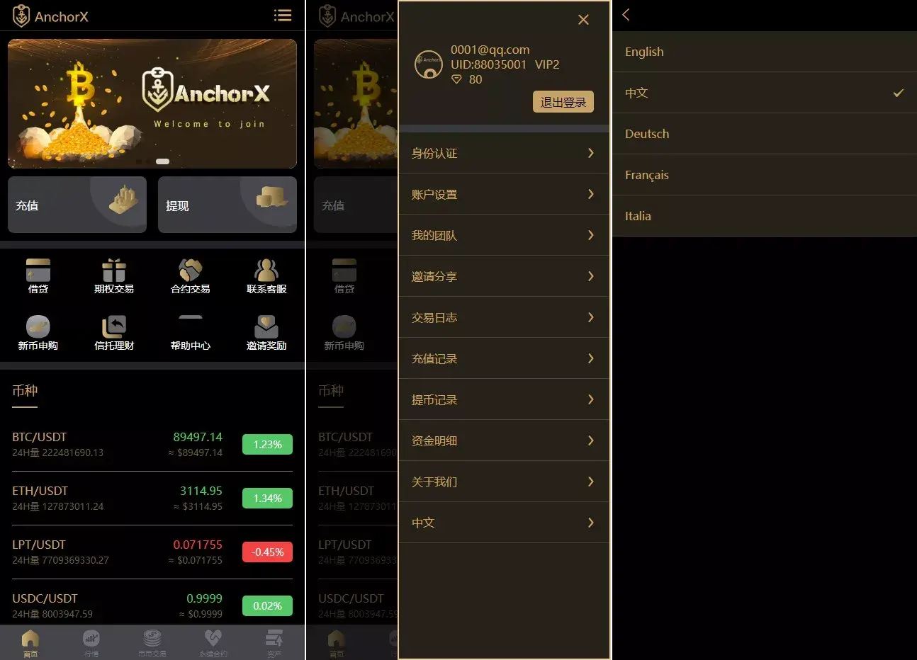 【AnchorX交易所】多语言交易所+币币交易+期权合约+永续合约+新币申购+矿机理财+C2C+前端UNIAPP